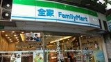 全家便利店